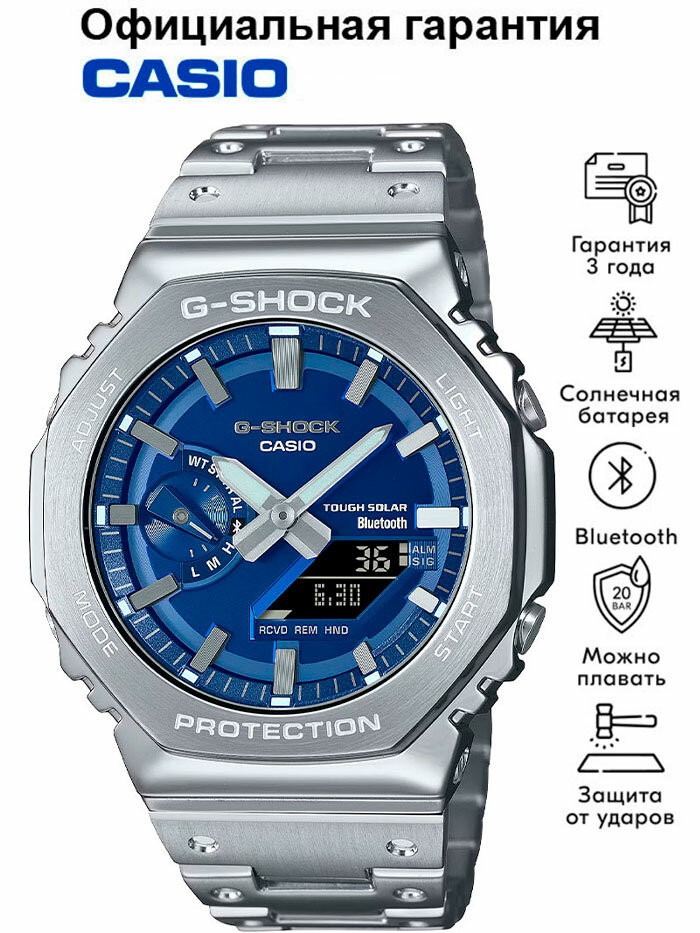 Наручные часы CASIO G-Shock, синий, серебряный