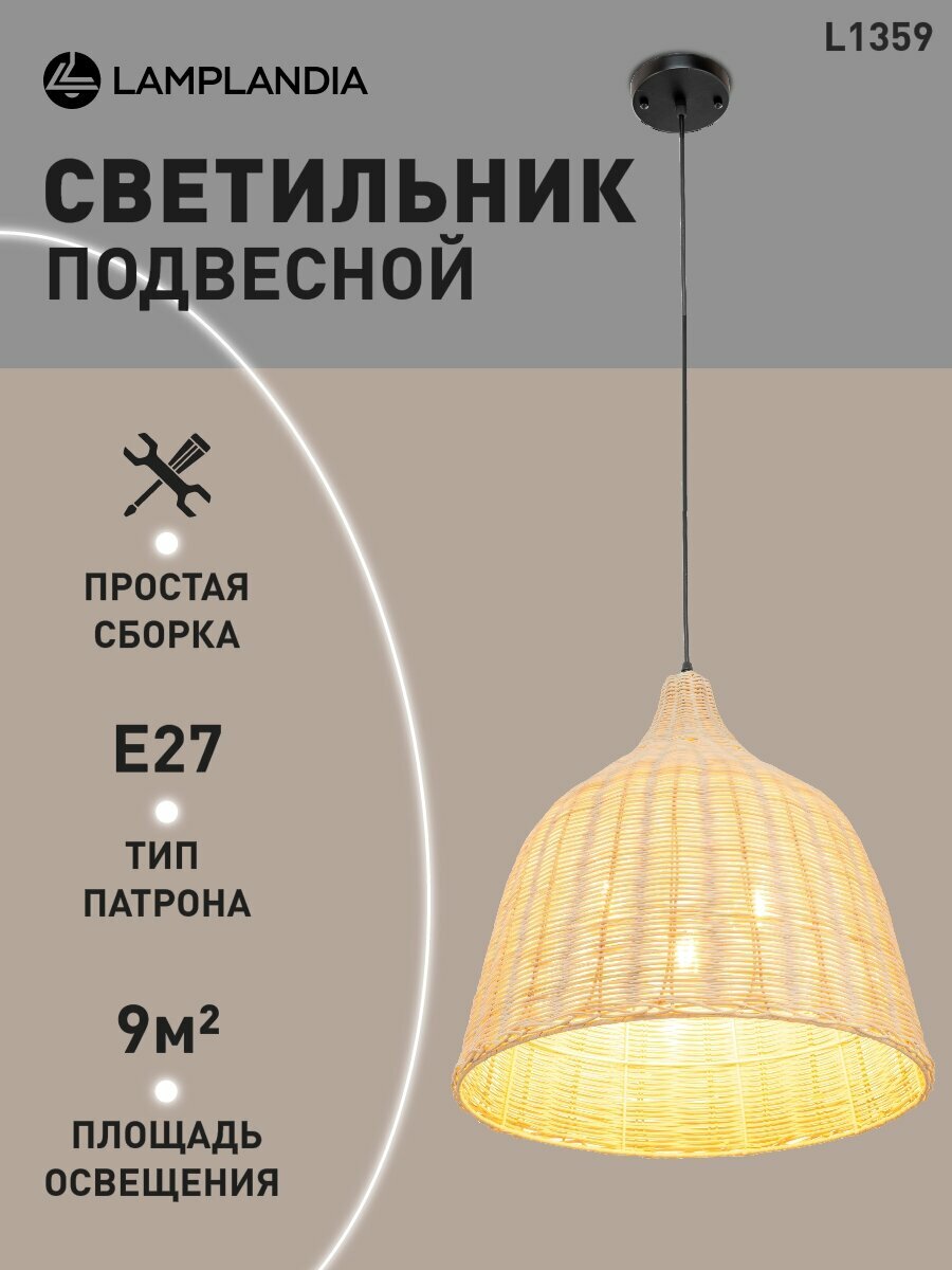 Светильник подвесной Lamplandia L1359 PALMA Е27*3 макс 60Вт