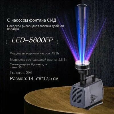 Фонтан  с подсветкой 3500 л/ч LED-5800FP