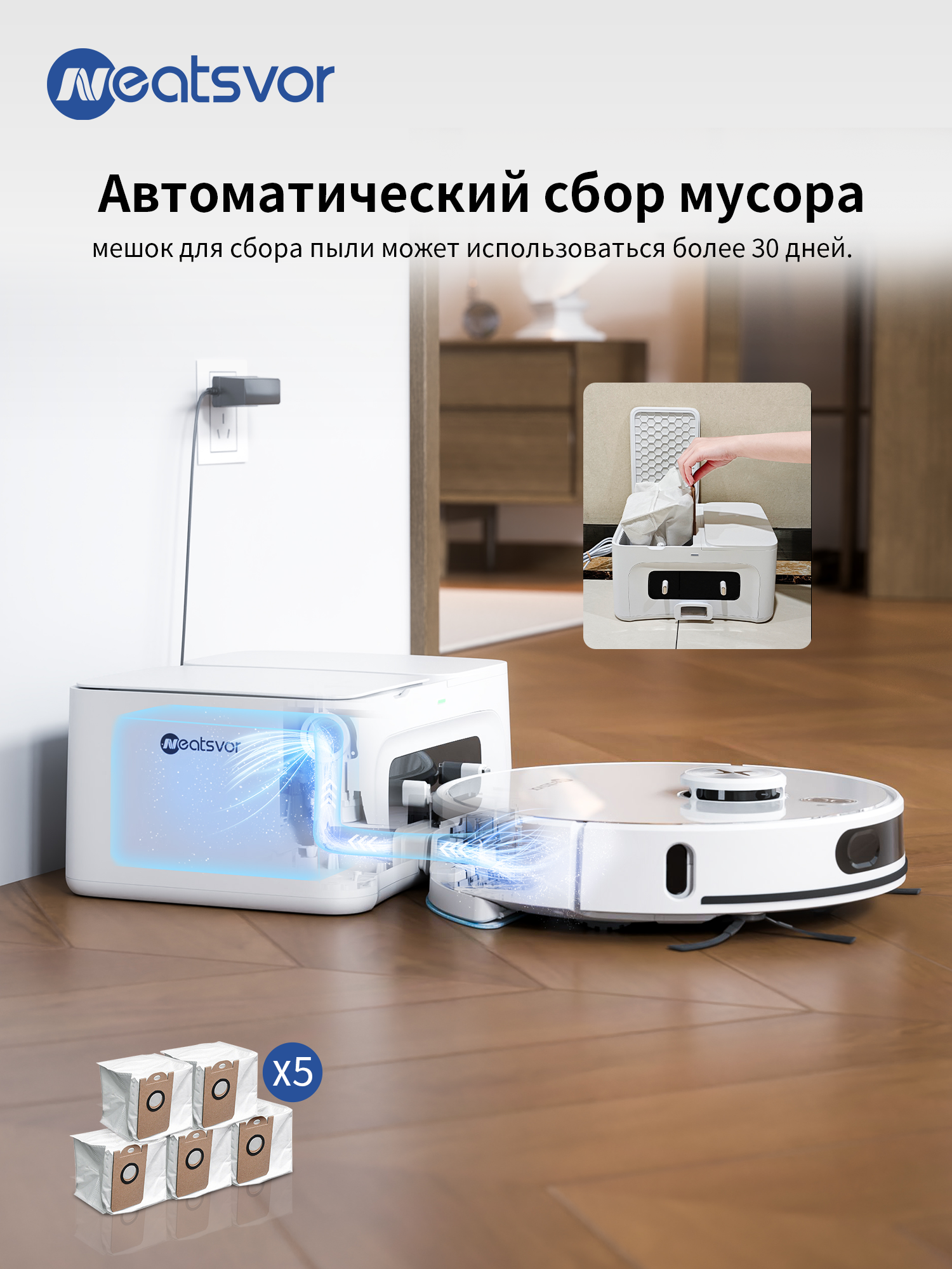 Робот пылесос со станцией самоочистки Neatsvor S700 RU, Белый — фото 1