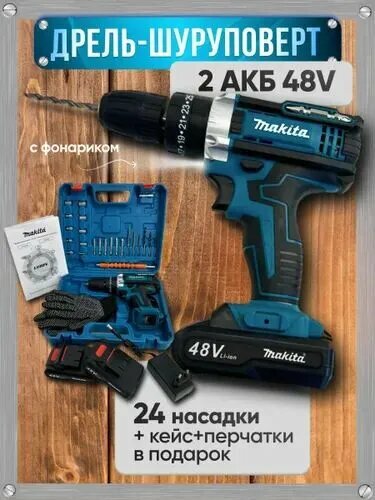 Дрель-шуруповерт, 21 В, 42 Нм, 2 АКБ