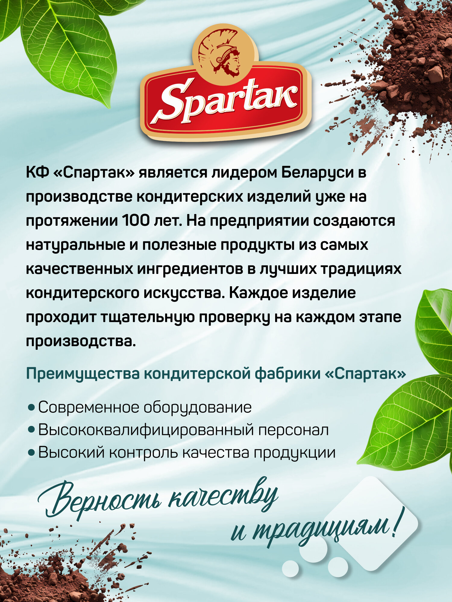 Шоколад Спартак молочный 35% какао, белорусский, натуральный, подарочный, 500 г. — фото 1