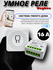Умное реле SMART LIFE переключатель ZIGBEE 2-позиционный переключ...
