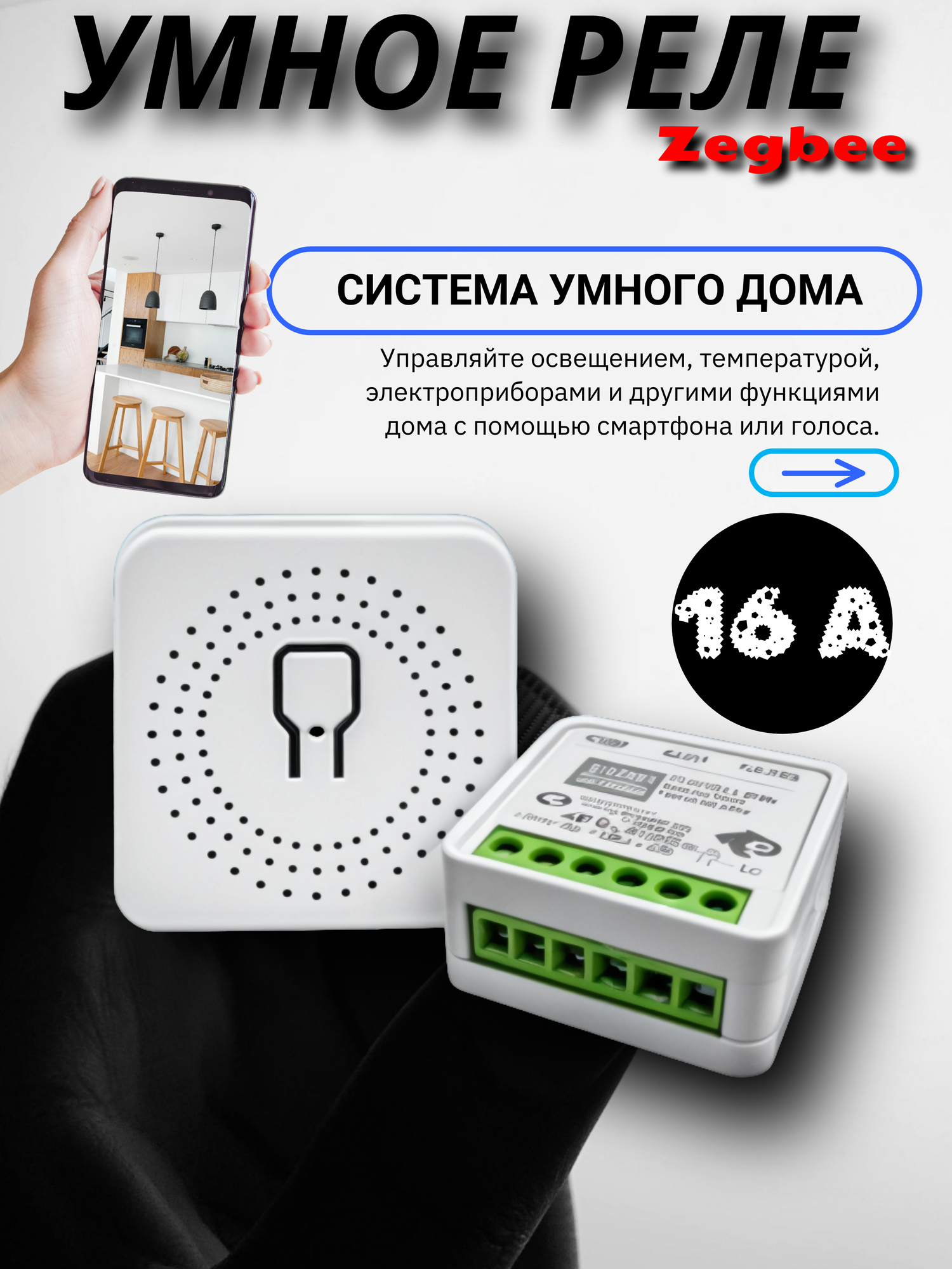 Умное реле SMART LIFE переключатель ZIGBEE 2-позиционный переключатель управления