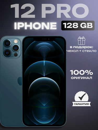 Изображение товара Смартфон Apple iPhone 12 Pro 128 ГБ, nano SIM, тихоокеанский синий, Без RuStore