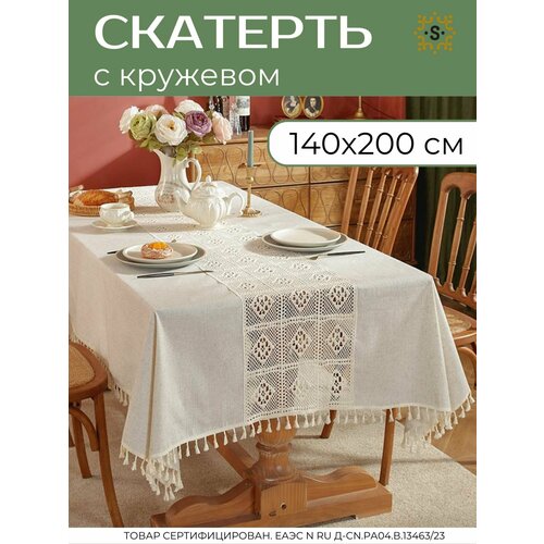 фото Скатерть на стол sharkdecor льняная с кружевом 140х200 см, стиль бохо, сканди