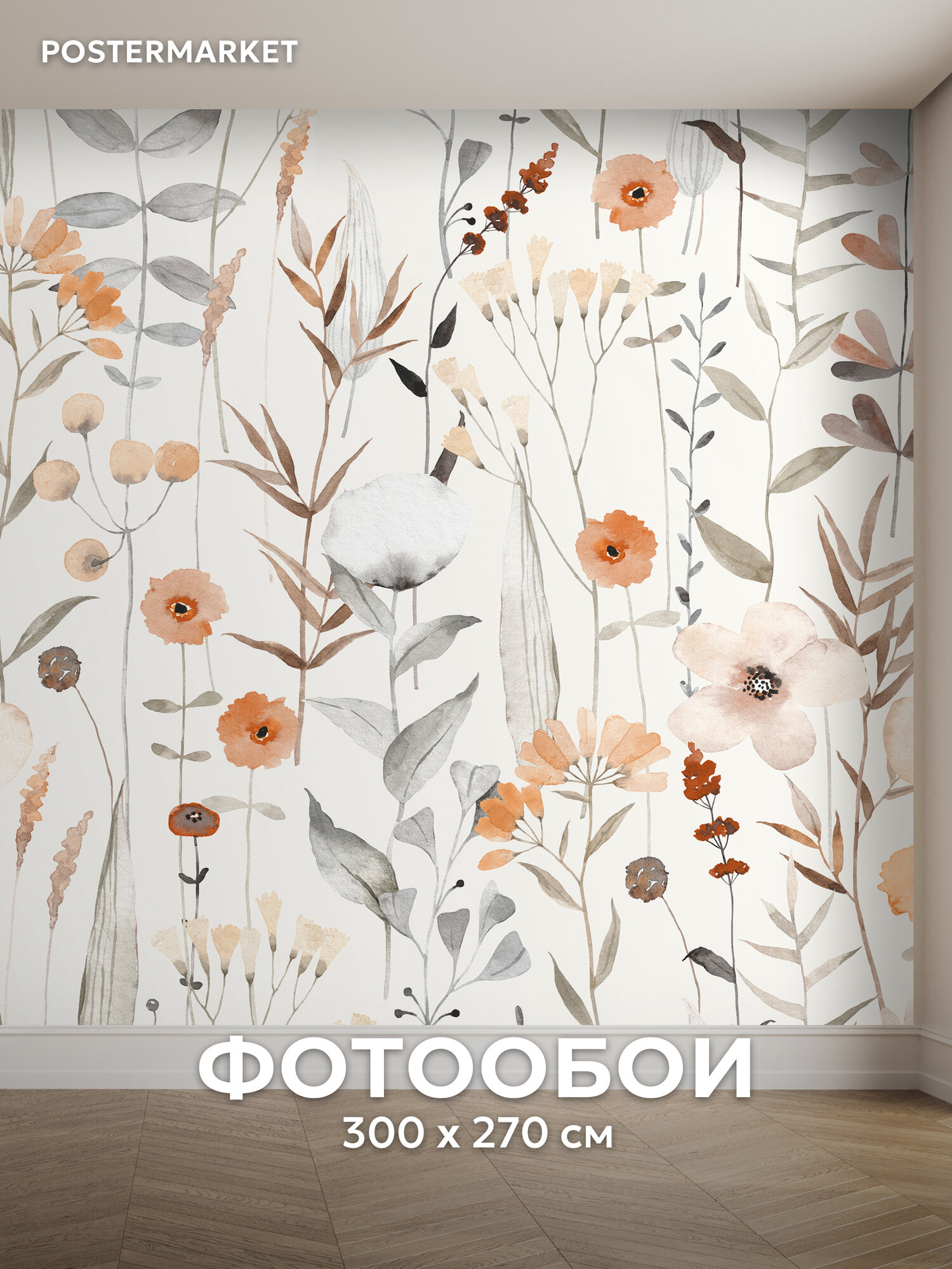 Фотообои Postermarket " Цветы ", флизелиновая основа, виниловое покрытие 300х270 см