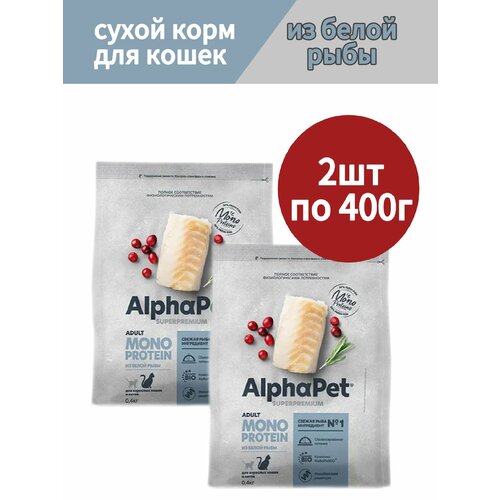Сухой корм для кошек AlphaPet Superpremium MONOPROTEIN, из белой рыбы, 2 шт. по 0,4 кг.