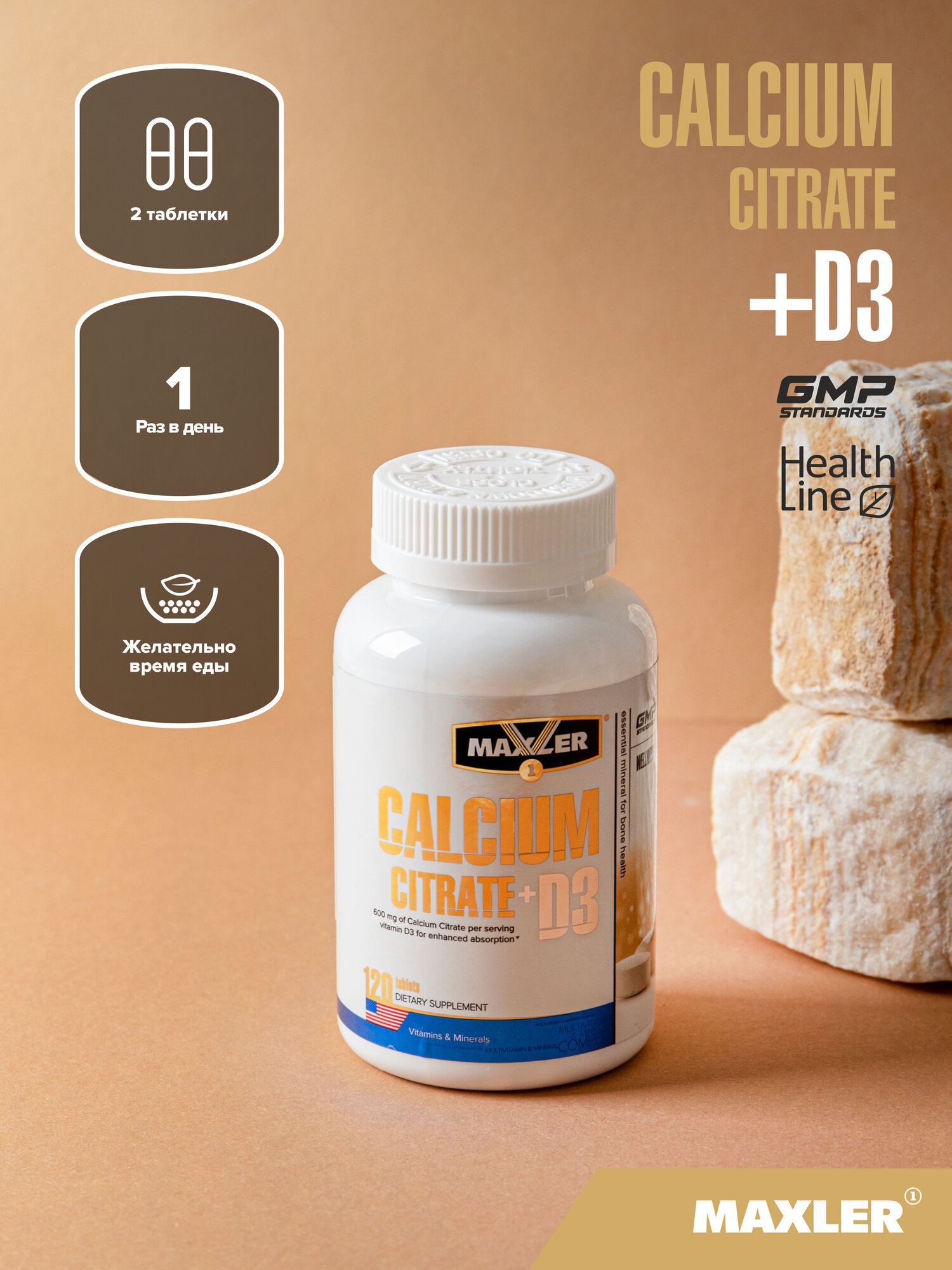 Витаминно-минеральный комплекс Цитрат кальция + витамин Д3 Maxler Calcium Citrate + Vitamin D3, 60 таблеток — фото 1