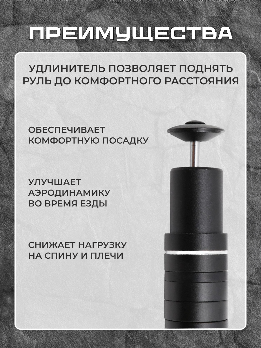 Удлинитель штока вилки 180мм 1-1/8" 28.6мм MEROCA алюминиевый — фото 1