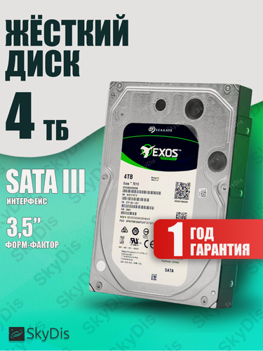 Изображение товара Жесткий диск Seagate Exos 4 Tb ST4000NM000B