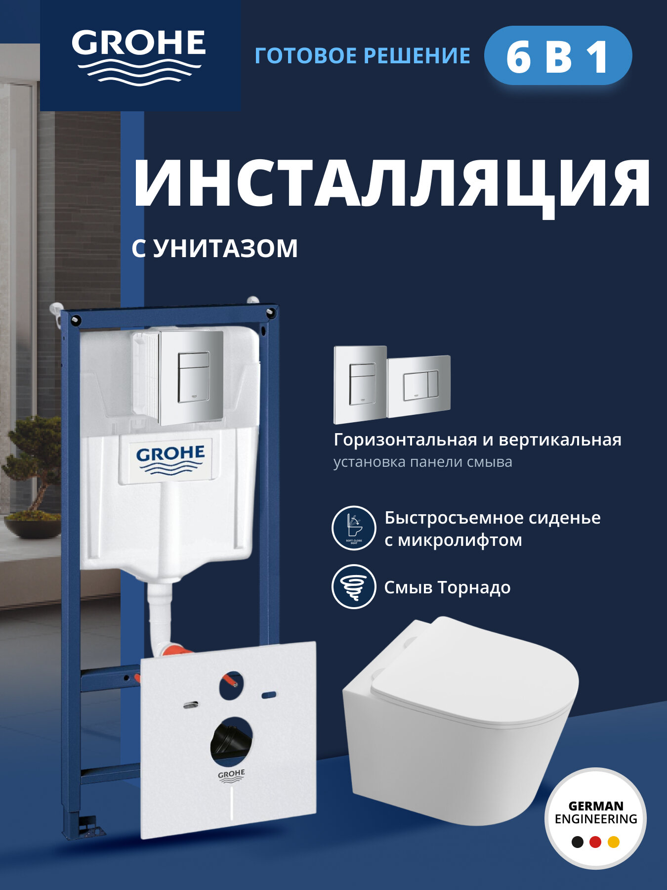 Комплект инсталляции GROHE Rapid SL 38775001 с унитазом Aquatek таурус AQ1580T-00 и сиденьем с микролифтом (NW0353)