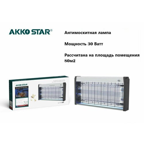 Антимоскитная лампа AKKO STAR 220V 30W 80м2 2759₽