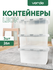 Контейнер пластиковый для хранения VERDE, органайзер прозрачный 26л