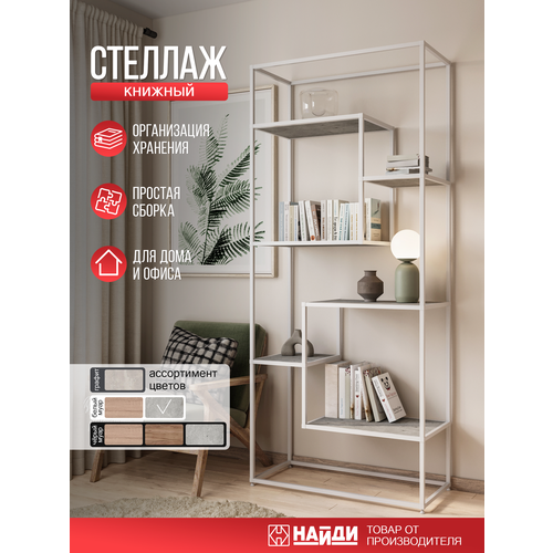 фото Стеллаж книжный, белый муар, лдсп (метрополитан грей) найди