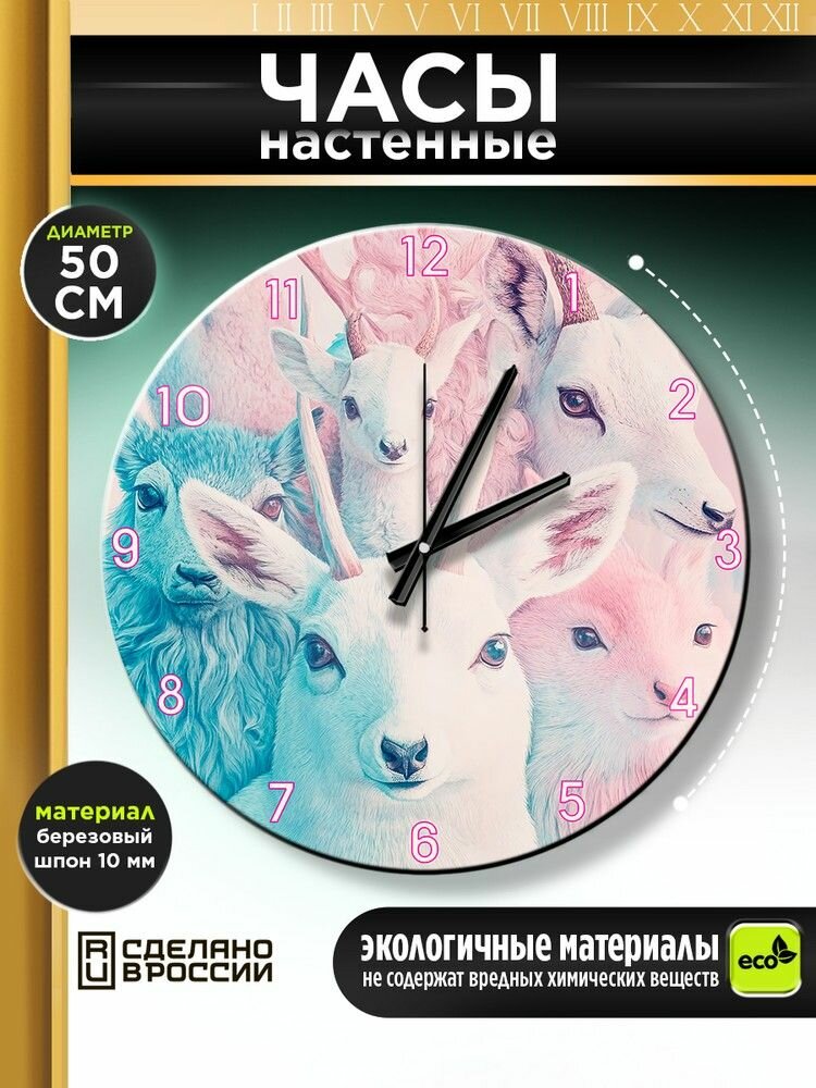 Настенные часы УФ 50 см с принтом 
