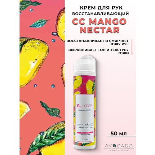 G.Love Восстанавливающий крем для рук 