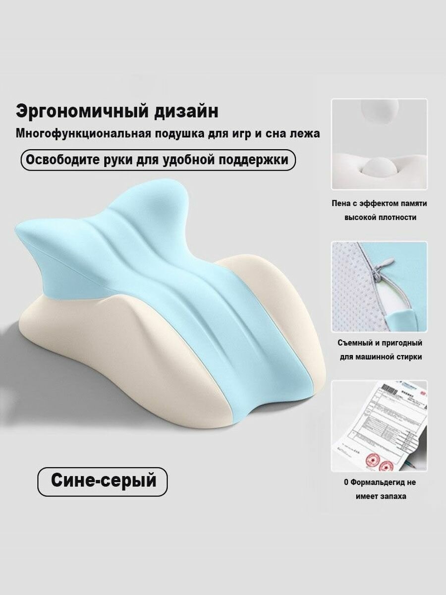 Поддерживающая подушка