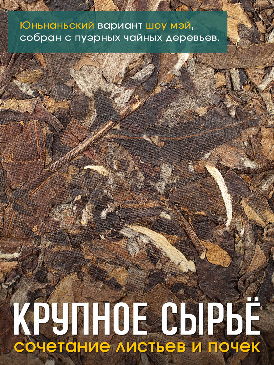 Чай китайский белый, байховый листовой для чайной церемонии и похудения, высший сорт — фото 1