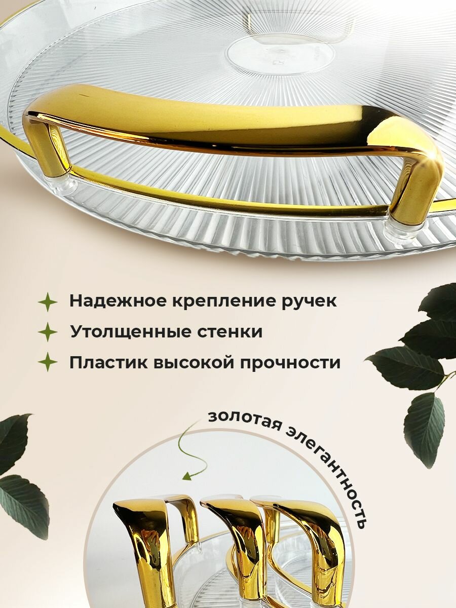Набор подносов Conflate, поднос пластиковый с ручками, золотистый, набор 3 шт — фото 1