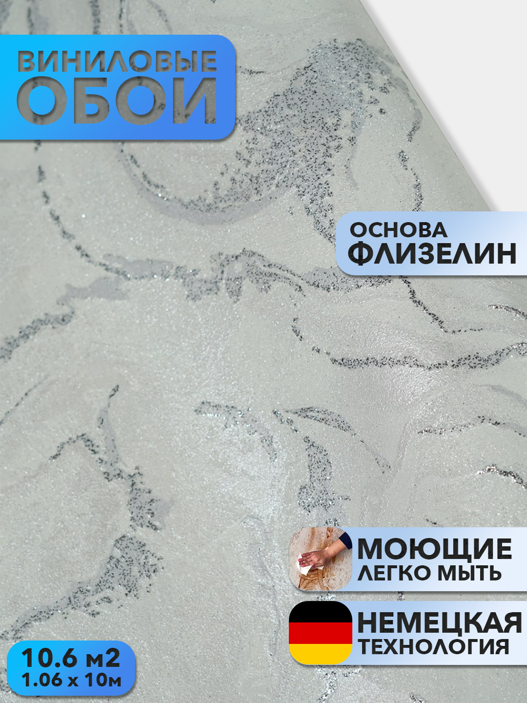 Виниловые обои на флизелиновой основе 1.06х10м, стиль Отточенто, моющиеся — фото 1