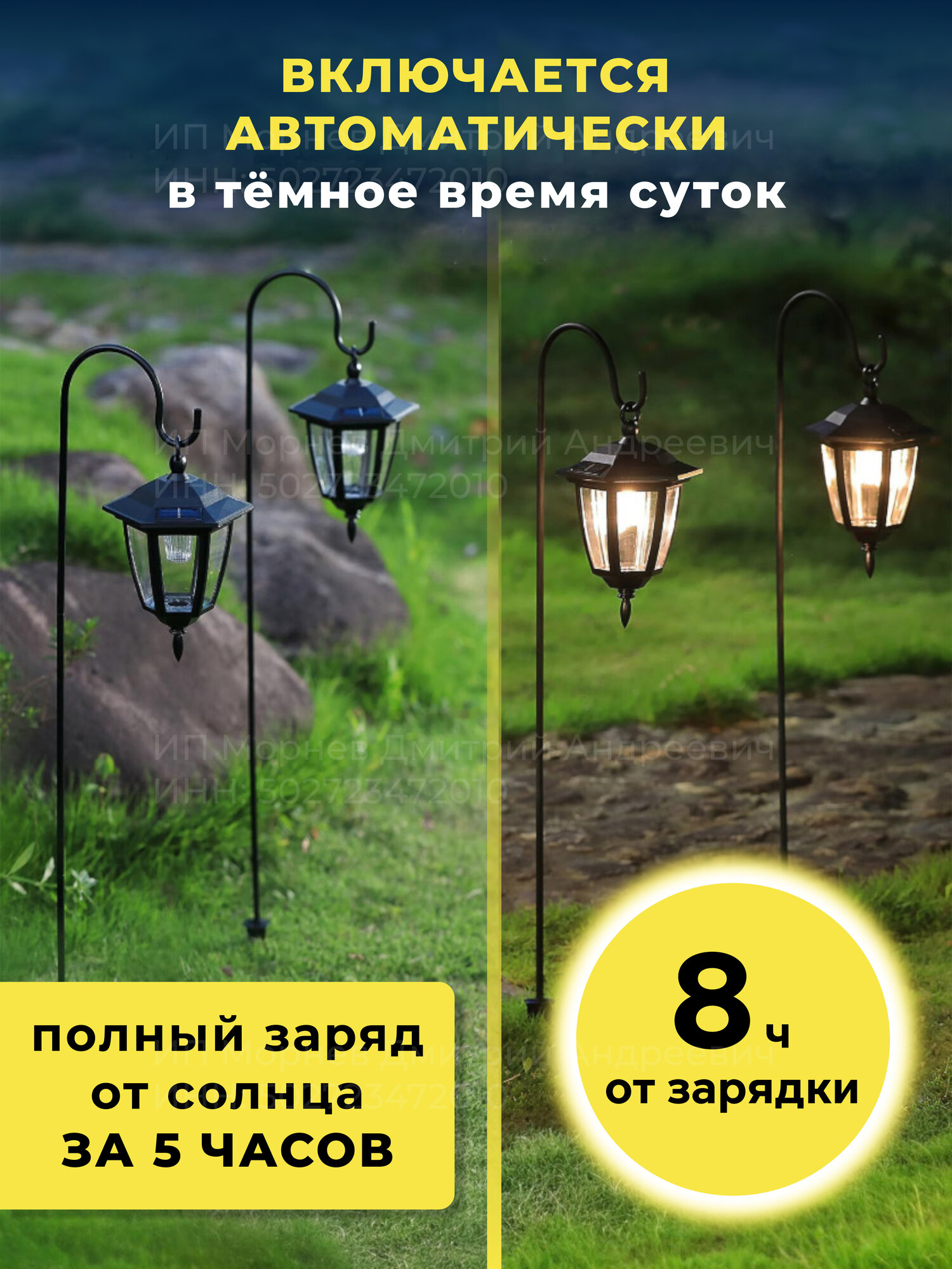 Фонарик садовый на солнечных батареях, высота 80 см, влагозащищенный — фото 1