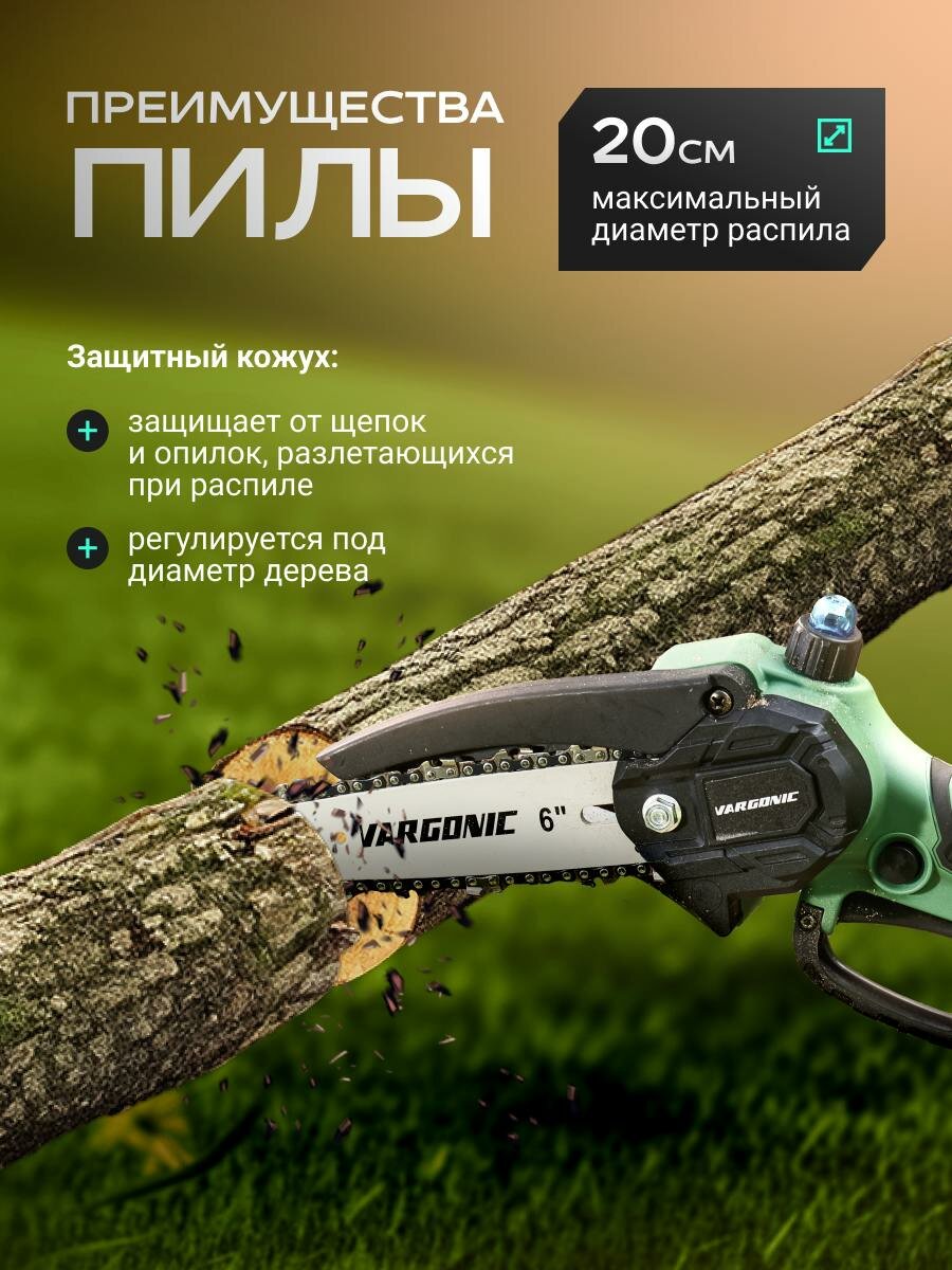 Пила аккумуляторная цепная Vargonic V-13, Садовая электропила, 1200 Вт, 2 АКБ 2000 mAh + кейс, Мини Сучкорез, Кусторез — фото 1