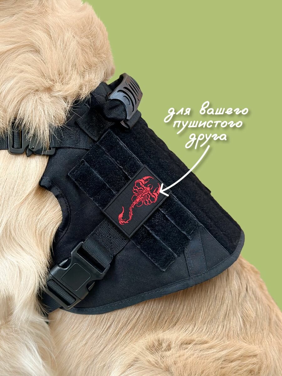 Shevrons Нашивка на одежду, патч, шеврон на липучке "Скорпион" (Красный) 8,5х5,4 см — фото 1