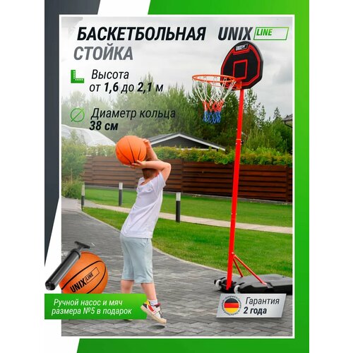 Баскетбольная стойка мобильная UNIX Line B-Stand Oval с регулировкой высоты 160-210 см, щит 75 х 45 см (30