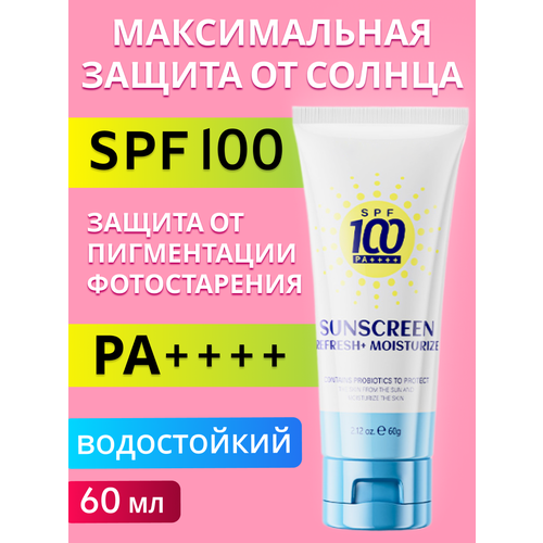 Солнцезащитный крем SPF 90 РА++++, для всех типов кожи, некомедогенный, водостойкий, 220мл