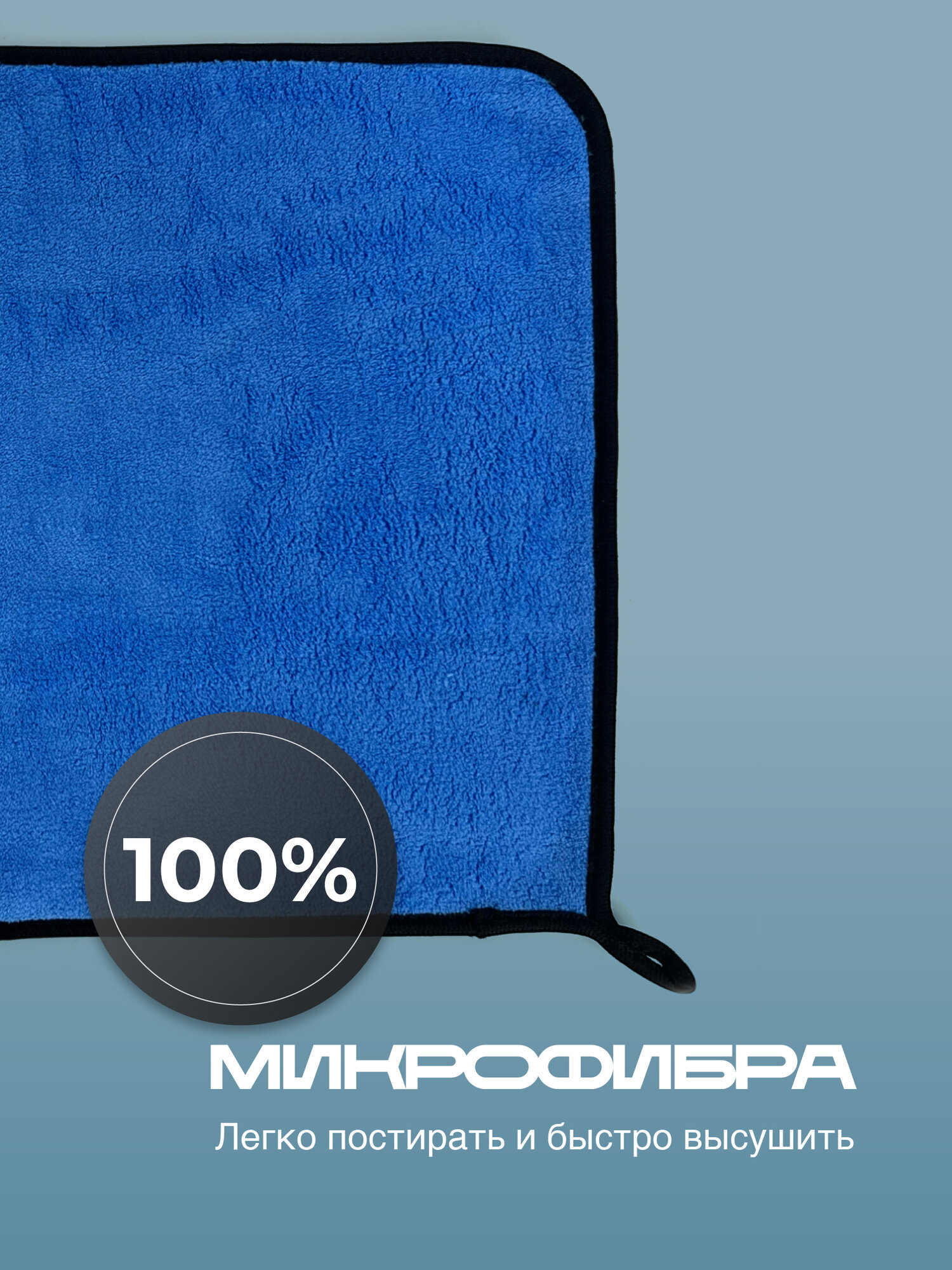 Тряпка для машины Flex Drive, микрофибра для авто, автополотенце, 30x40 см — фото 1