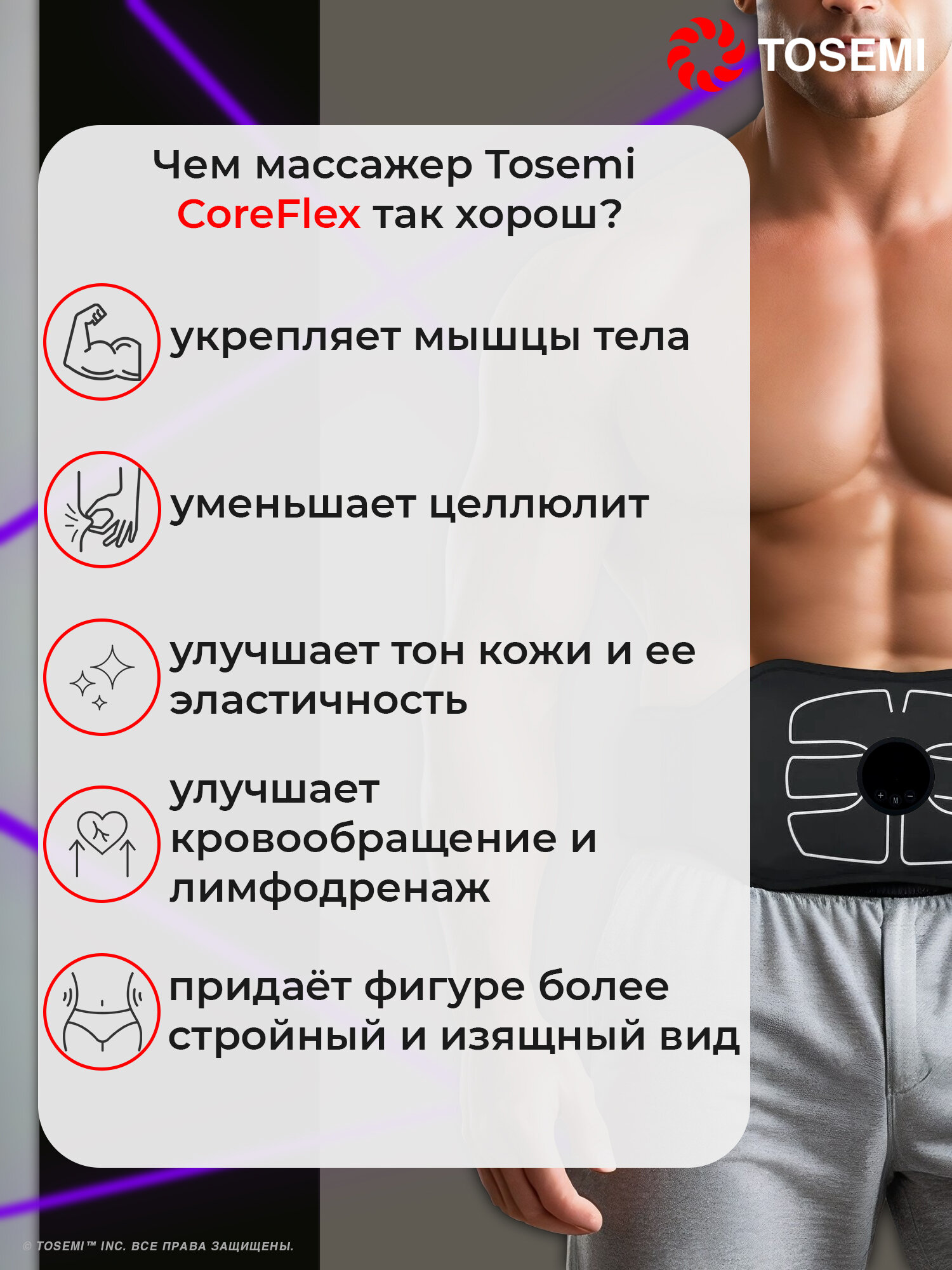Изображение Миостимулятор для пресса Tosemi CoreFlex EMS-тренажёр для мышц живота, для мужчин и женщин