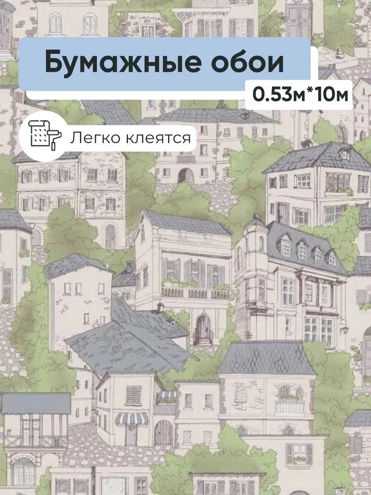 Обои бумажные Московская обойная фабрика Городок 225112 4 0 53 10м