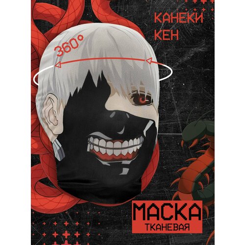 фото Карнавальная тканевая маска на лицо канеки кен
