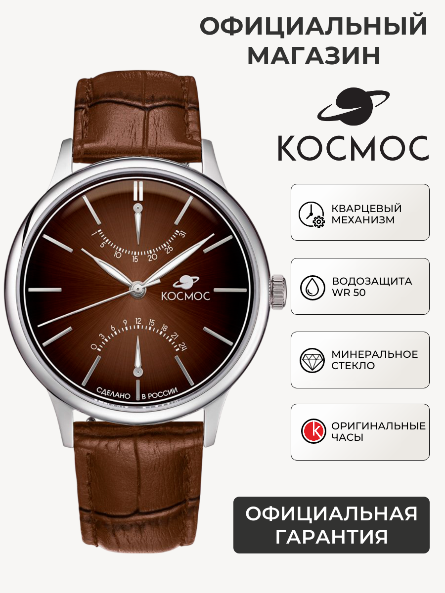 Наручные часы