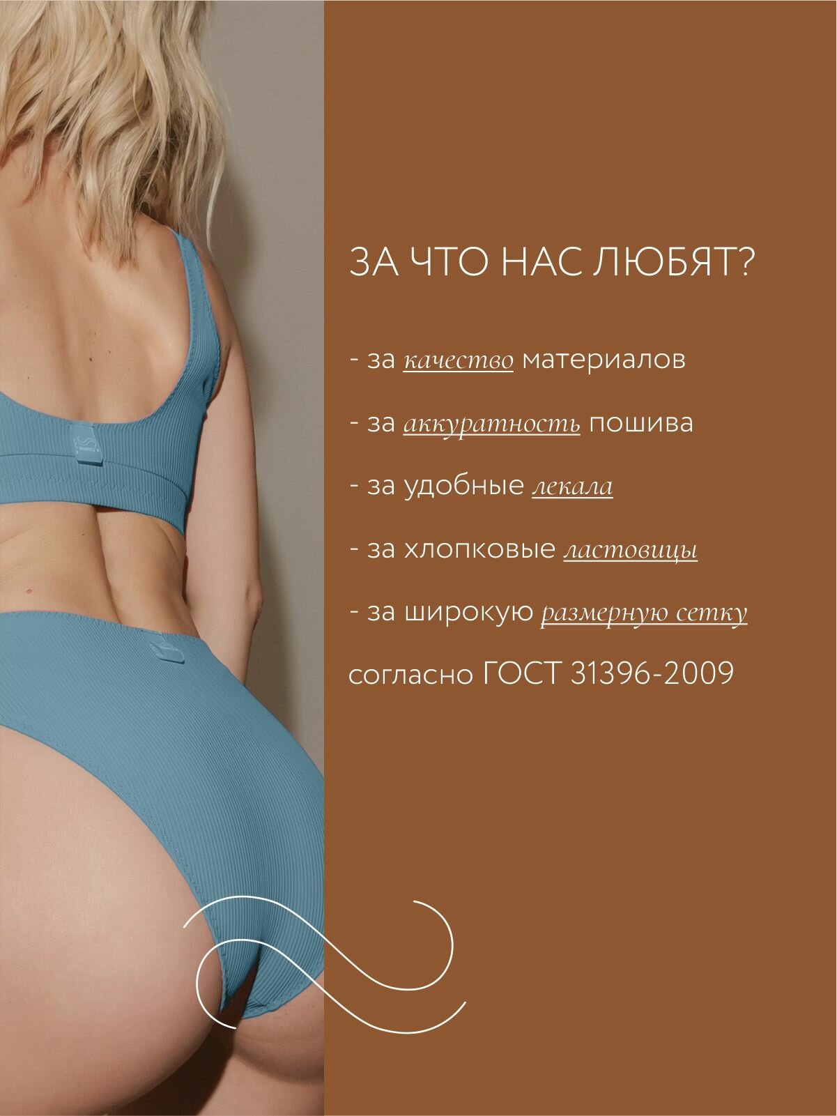 Купальник СТИХИЯ ТЕЛА, размер 40-42, голубой