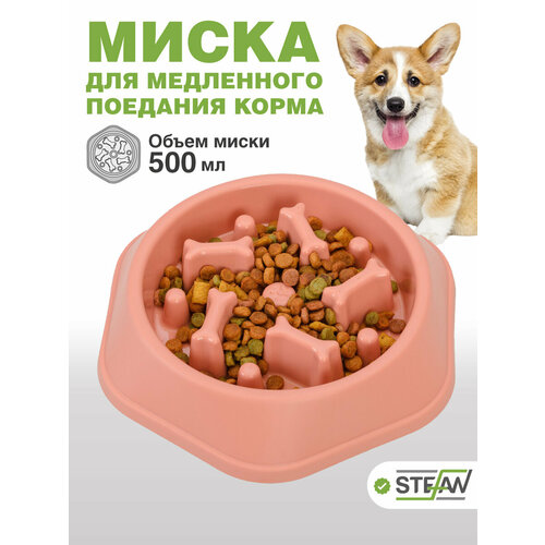 Интерактивная миска для собак и кошек "Косточки" STEFAN (Штефан), красный, W02112