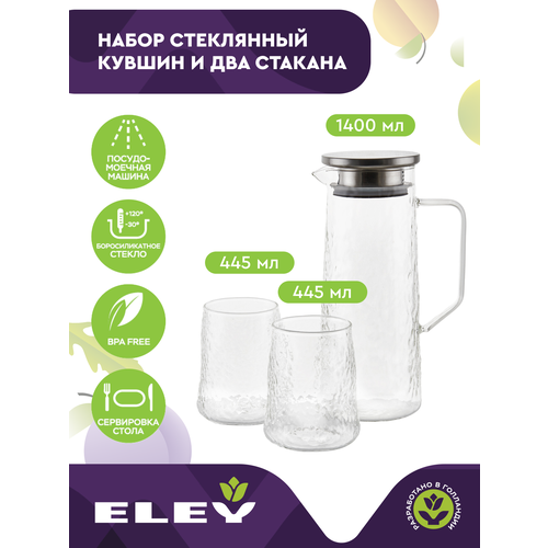 фото Набор стеклянный кувшин 1400мл и два стакана 445мл eley