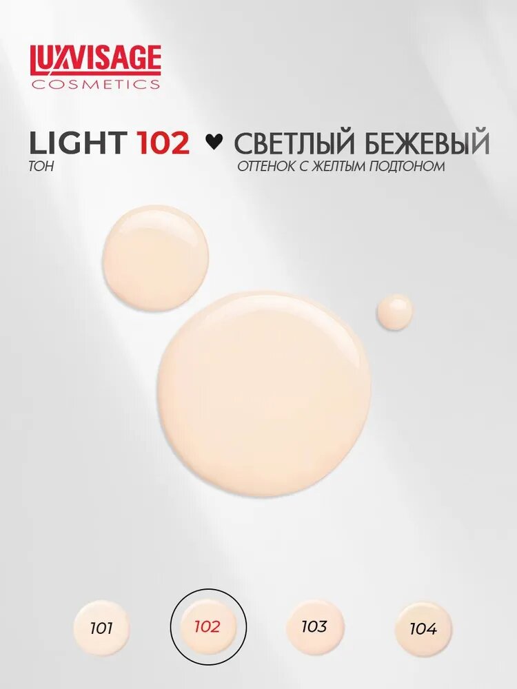 Консилер для лица флюид LUXVISAGE AQUA veil HYALURON COMPLEX тон 102 Light — фото 1