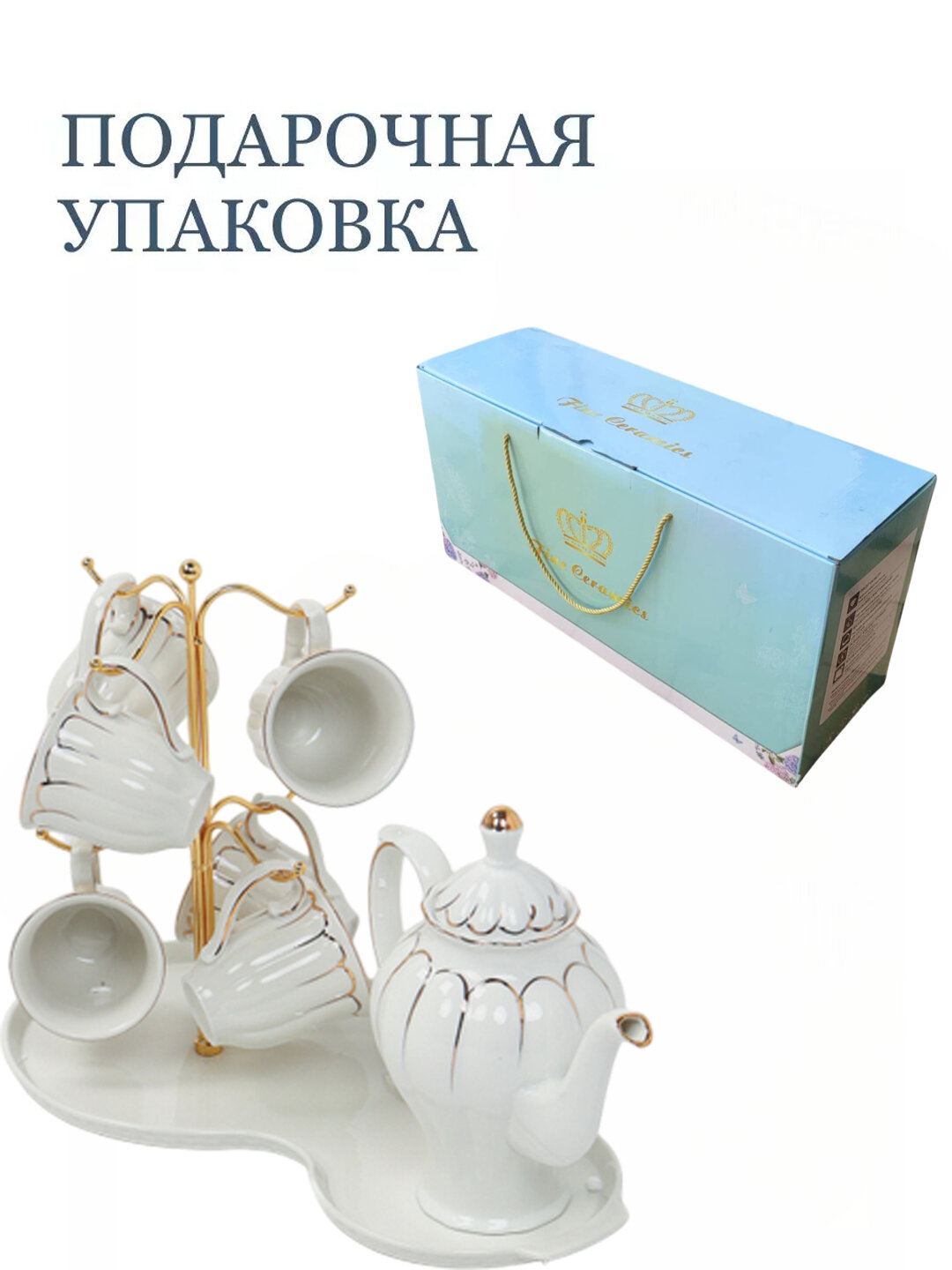 Чайный сервиз на 6 персон на подставке — фото 1