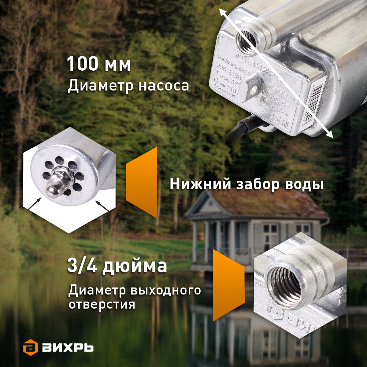 Насос погружной Вихрь ВН-15Н, вибрационный, 280Вт, 3м, 18л/мин — фото 1