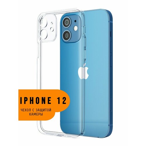 фото Силиконовый чехол для iphone 12 с защитой камеры / прозрачный premium чехол на айфон 12 kingxbar