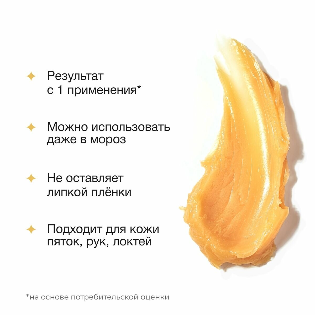 Изображение EPILPROFI Крем-воск от трещин для очень сухой кожи, 100 мл