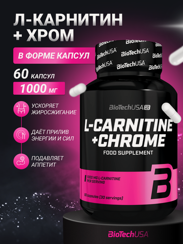 Изображение товара Л-карнитин + хром жиросжигатель/ BioTechUSA L-Carnitine + Chrome / 60 капсул