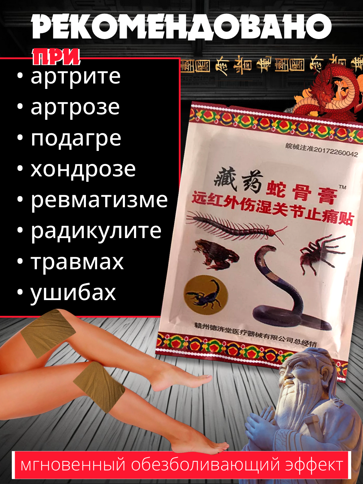 Картинки Обезболивающие пластыри, от боли в суставах, спина , 40 штук