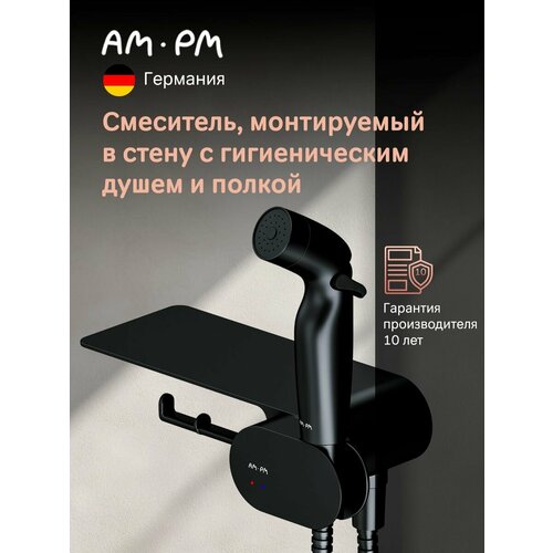 AM.PM Chic смеситель, с полкой, держатель для туалетной бумаги, черный