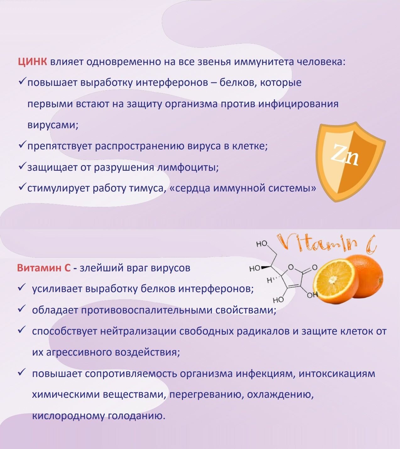 Препараты Для Повышения Иммунитета При Простуде И Гриппе Иммуно Цинк лесные ягоды BioForte таблетки 800 мг 30 шт.