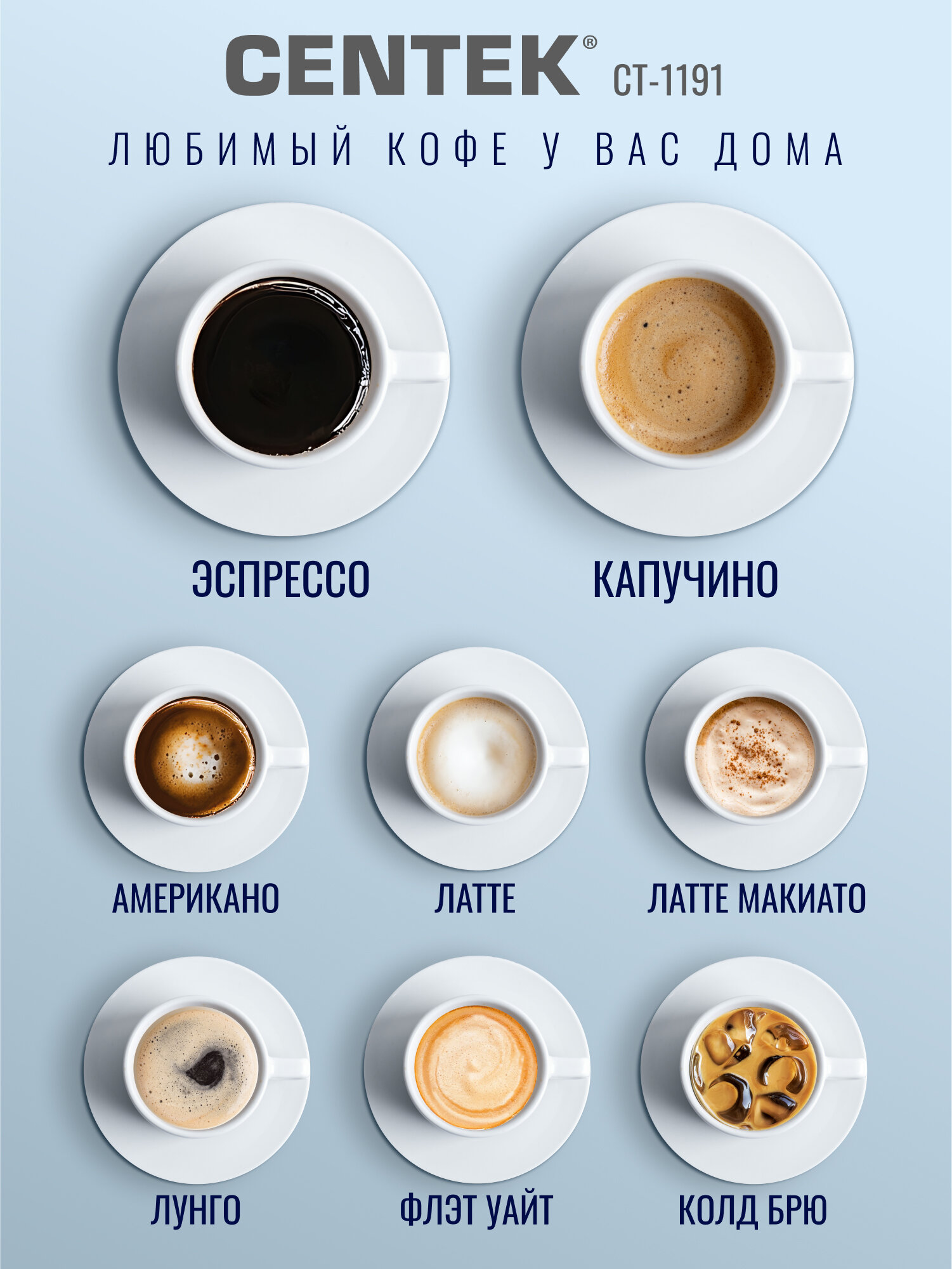 Кофемашина Centek CT-1191 1450Вт, Роторная DTEC-система, Автоматический помол зерна. — фото 1