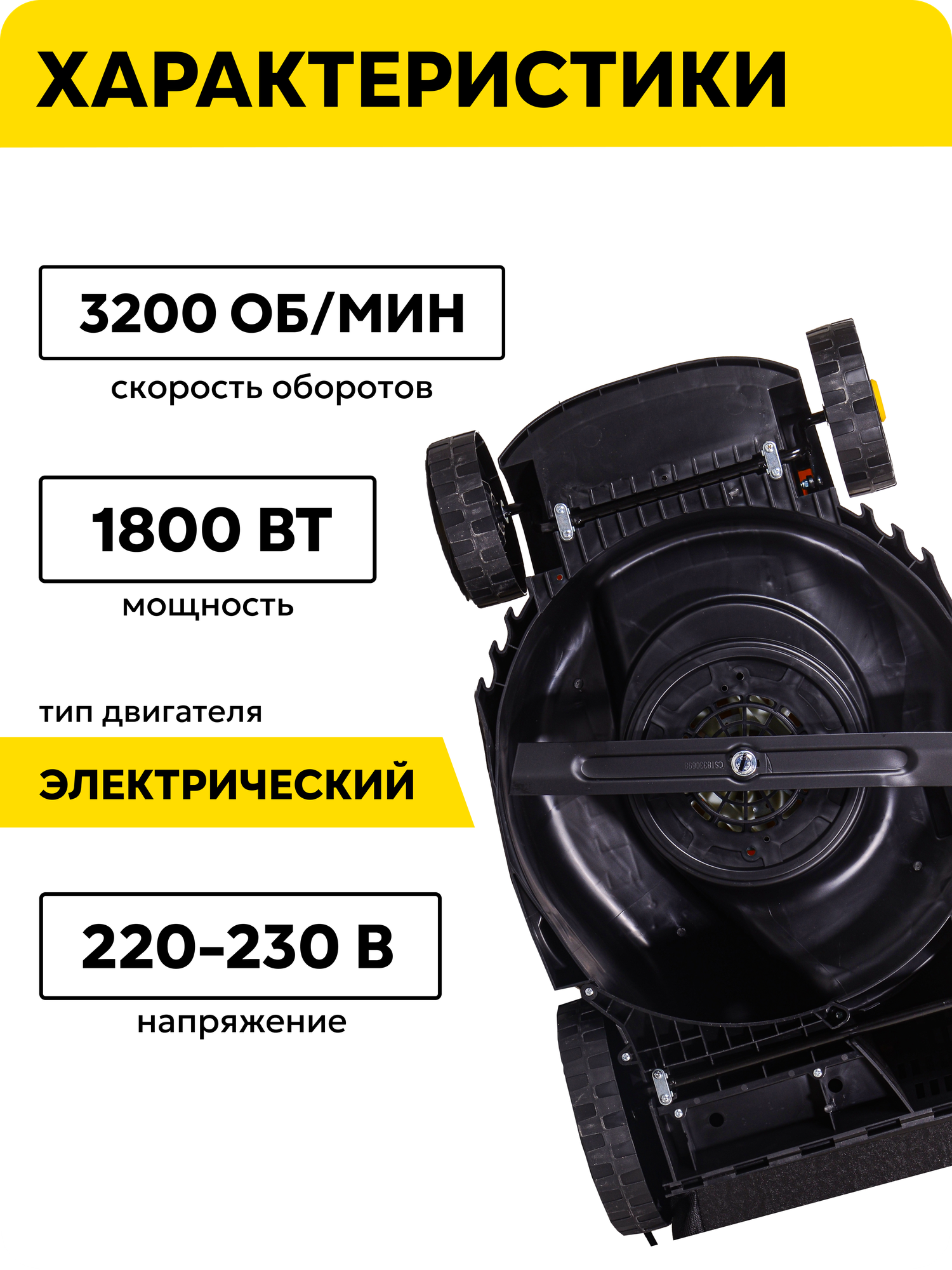 Газонокосилка электрическая Huter ELM-42 1800 Вт, 42 см - фото №2