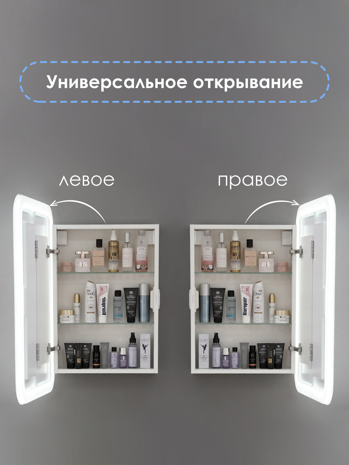 Зеркало-шкаф Cosmetic Light 60x80 см с приближением и подсветкой, в ванную, навесной — фото 1